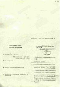 О месте захоронения