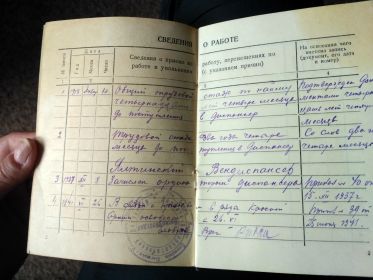 трудовая книжка 1