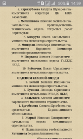 газета Правда от 9 апреля 1944г.