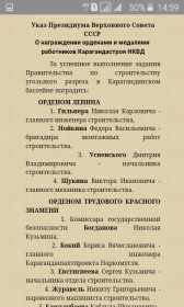 газета Правда от 9 апреля 1944г.