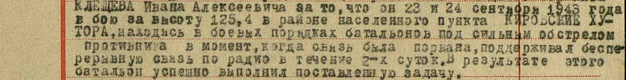 Участие в боевых действия - награждён медалью &quot; За боевые заслуги&quot;