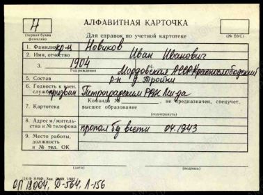 Документ, уточняющий потери