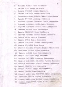 Указ о награждении лист 2