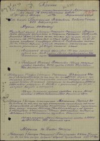 Приказ № 08/н от 15.02.1943 по иптап 14 истрбр ВорФ о награждении Медалью "За Отвагу" наводчика 3-го орудия 7-й батареи сержанта Баяршина Е.А.