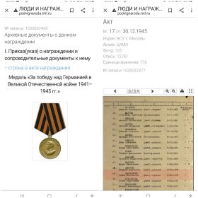 Приказ о награждении медалью