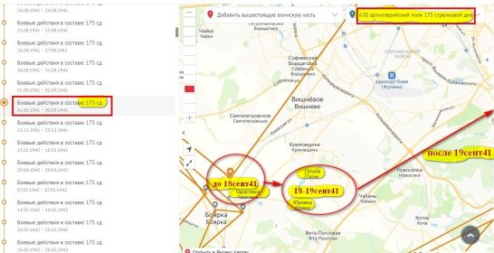 Карта2 Боевой путь 175 стрелковая дивизия сент41