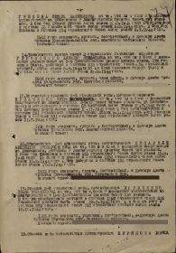 Приказ №: 36/н от: 20.12.1944 о награждении Медалью За отвагу. Издан: 893 сп 196 сд.