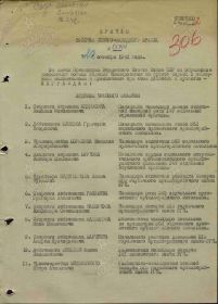 Документ о награждении Орденом Красного Знамени 1942 год