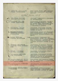 второй лист приказа