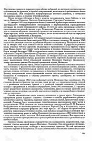 Статья из книги памяти по Нелидовскому району 3 стр