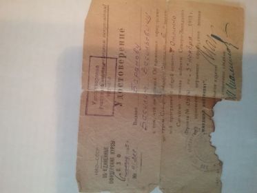 Удостоверение Обьединенные офицерские курсы, о присвоении звания "младший лейтенант"