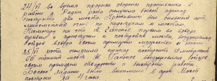 ЦАМО. Фонд 33. Опись 690155. Единица хранения 990.