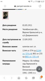 боевой путь