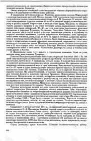 Статья из книги памяти по Нелидовскому району 2 стр.