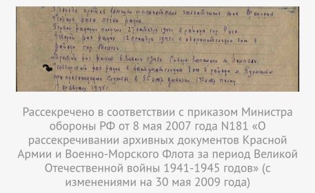 Ранения