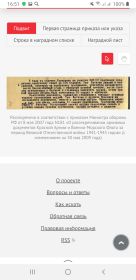 О подвиге . Орден славы III степени