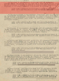 Приказ по 369 полку 212 стрелковой дивизии 61-й армии 1 Белорусского фронта от 12 августа 1944 г.  о награждении личного состава медалью "За отвагу" (лист награ...