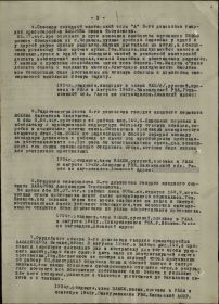 Приказ № 06н от 31.08.44 г по 325 ГМП (стр. 2)