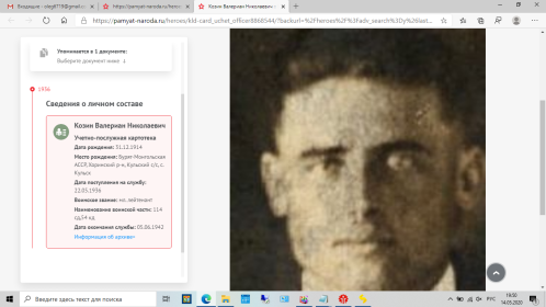 Сведения о личном составе