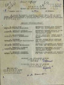 приказ о награждении