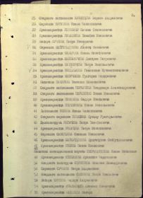 Приказ подразделения №: 223/111 от: 06.11.1947 Издан: Президиум ВС СССР