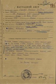 Наградной лист о награждении медалью &quot;За боевые заслуги&quot;.