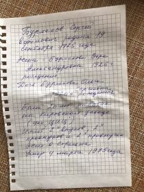 Воспоминания дочери Ольги Сергеевны