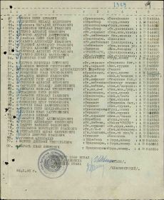 Акт № 4 от 24.01.1946 вручения награжденным Медалей "За взятие Кенигсберга", поз. 9 ст. сержант Бояршин Е.А.