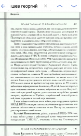 из книги Подвиг павлодарцев в памяти народной