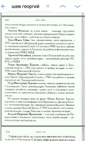 из книги Подвиг павлодарцев в памяти народной