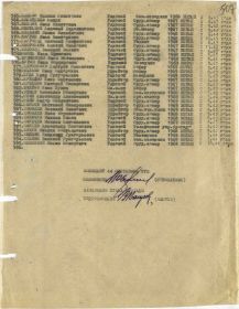 Акт № 3 от 15.01.1945 вручения награжденным Медали "За победу над Германией в ВОВ 1941 -1945 г.г.", поз. 8 ст. сержант Бояршин Е.А.