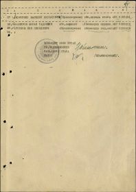 Акт № 1 от 15.01.1946 вручения награжденным Медали "За победу над Германией в ВОВ 1941 -1945 г.г.", поз. 6 ст. сержант Бояршин Е.А.
