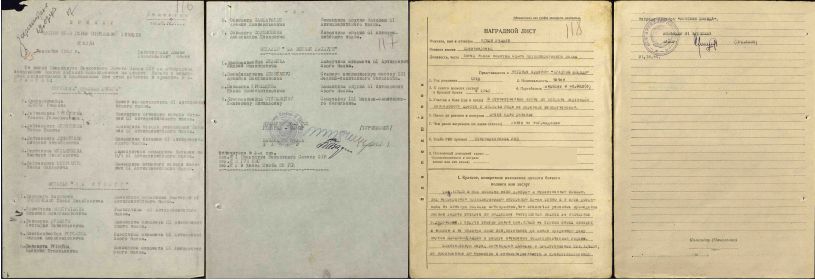 Приказ частям 20-й горно-стрелковой дивизии №02/Н от 25 декабря 1942г.