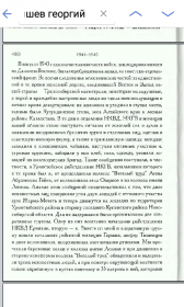 из книги Подвиг павлодарцев в памяти народной