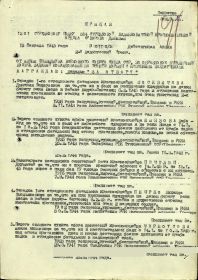 Приказ о награждении «Медалью За отвагу» №1994864 от 13.02.1945 (1)