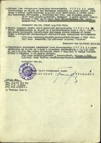 Приказ о награждении «Медалью За отвагу» №1994864 от 13.02.1945 (2)