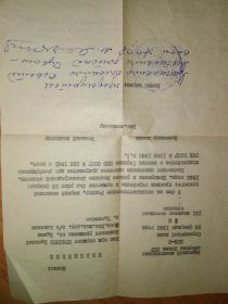 Извещение   о гибели  Краснова В. И.