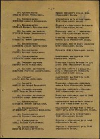 Приказом №475 от 22.10.1942г. от имени Президиума Верховного Совета СССР, награжден - Медалью &quot;За отвагу&quot;