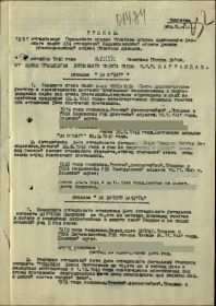 Приказ о награждении «Медалью За отвагу» № 2742090 от 05.10.1945 (1)