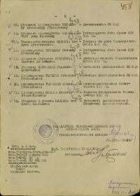ПРИКАЗ командующего ВВС ЧФ №44-с от 27 сентября 1944 года город Констанца
