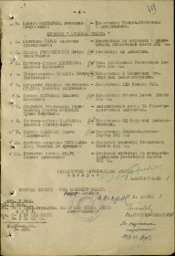 ПРИКАЗ командующего ВВС ЧФ №136-с от 27 сентября 1944 года