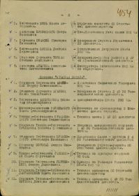 ПРИКАЗ командующего ВВС ЧФ №44-с от 27 сентября 1944 года город Констанца