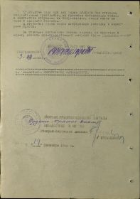 Наградной лист