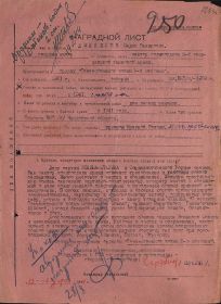 Наградной лист Джалилова С.З. Орден Отечественной войны II степени