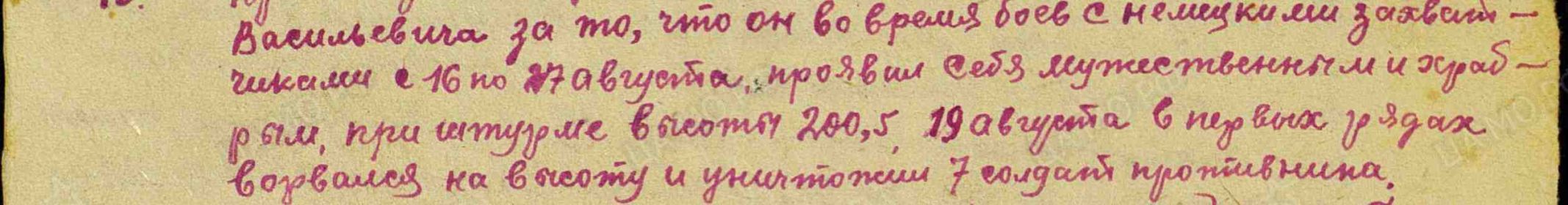 Приказ по 100 стр. полку 35 гвардейской Краснознаменной стрелковой дивизии №14/Н от 7 сентября 1943 г.