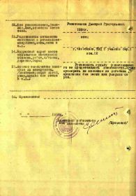 4. Ответ военкомата о судьбе солдата 1956 г (стр 5)