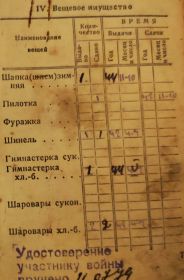 Красноармейская книжка