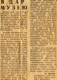 статья о боевом пути 38 Гв.Стр.Лозовской дивизии