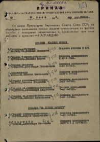 Наградной лист &quot;За боевые заслуги&quot;