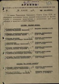 Наградной лист &quot;За боевые заслуги&quot;